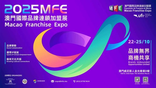 2025MFE將於10月22至25日舉行