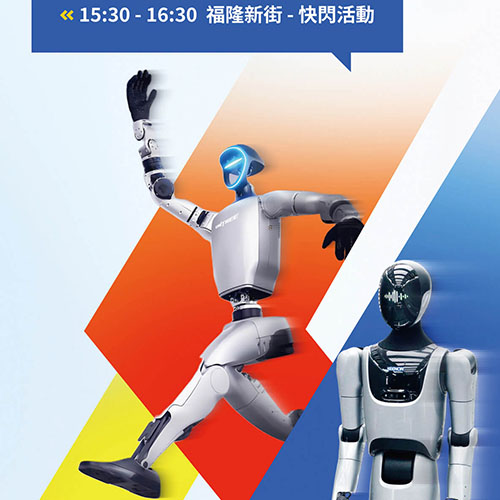 “Three Events in Synergy” Seizing Debut Opportunities: Over 30 New Products to Be Unveiled, Boosting Smart MICE Development